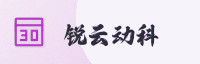 合作伙伴